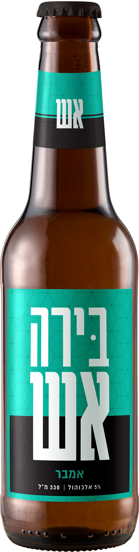 בירה אש אמבר 330 מ''ל