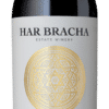 הר ברכה שיראז מרלו ספיישל רזרב  Har Bracha Shiraz Merlot Special Reserve