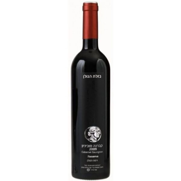 בזלת הגולן קברנה סוביניון רזרב  BAZELT CABARNET SAUVIGNON RESERVE