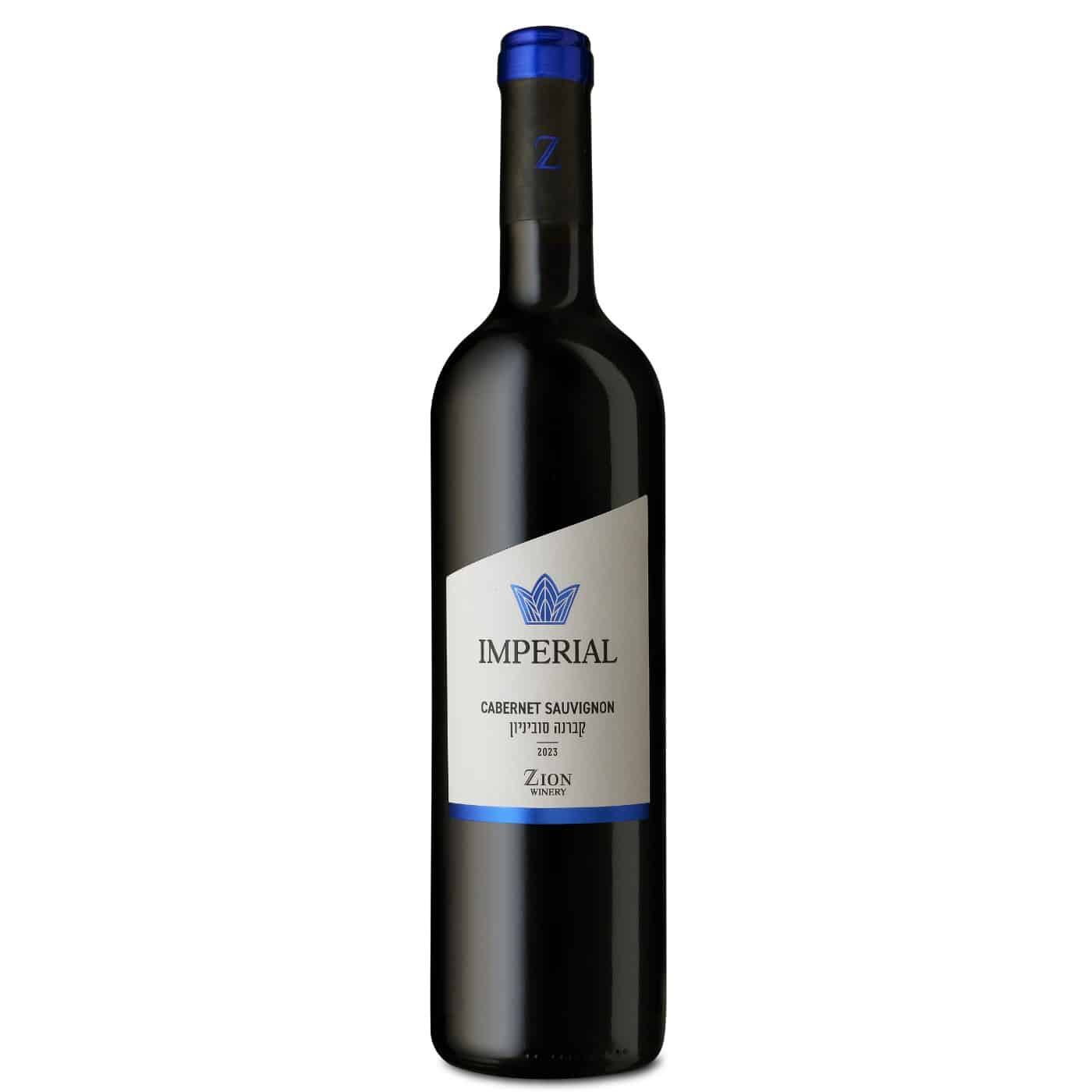 ציון אימפריאל קברנה סוביניון zion imperial cabernet sauvignon